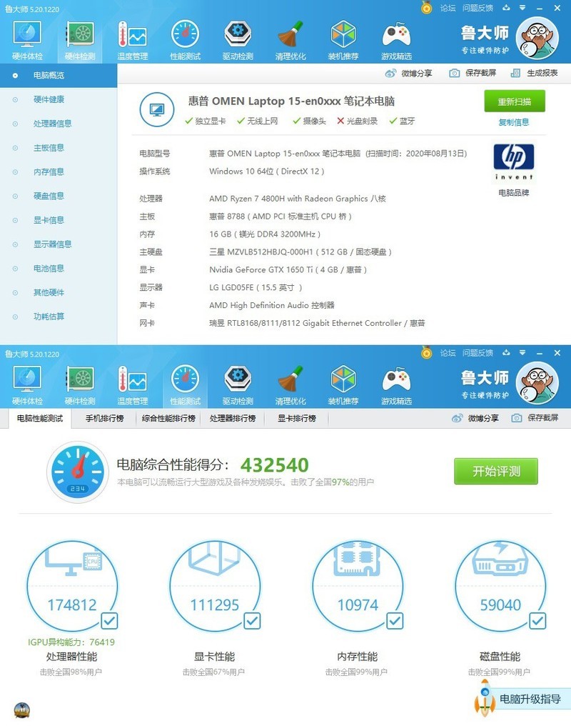 外观低调性能澎湃，HP 暗影精灵6锐龙版游戏笔记本上手玩