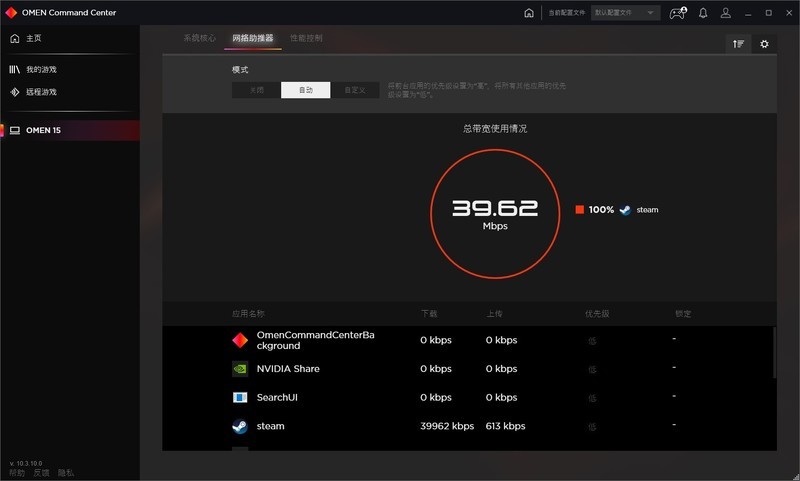 外观低调性能澎湃，HP 暗影精灵6锐龙版游戏笔记本上手玩