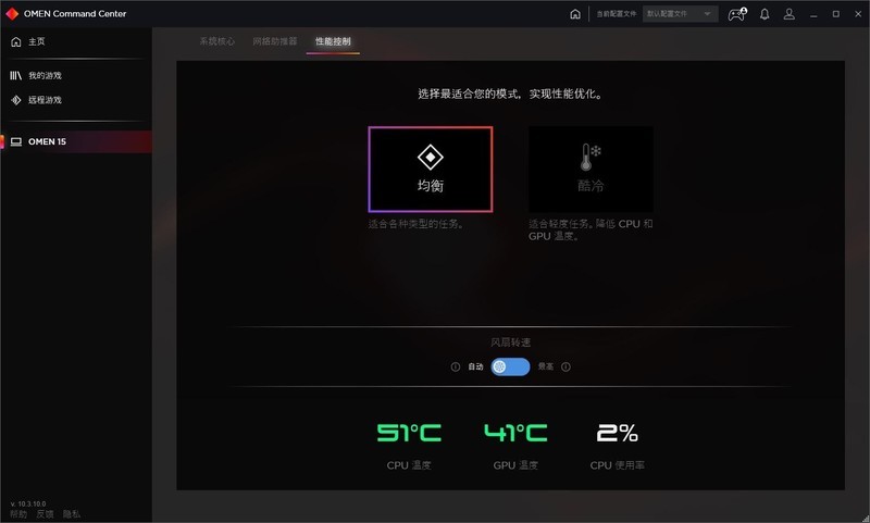 外观低调性能澎湃，HP 暗影精灵6锐龙版游戏笔记本上手玩