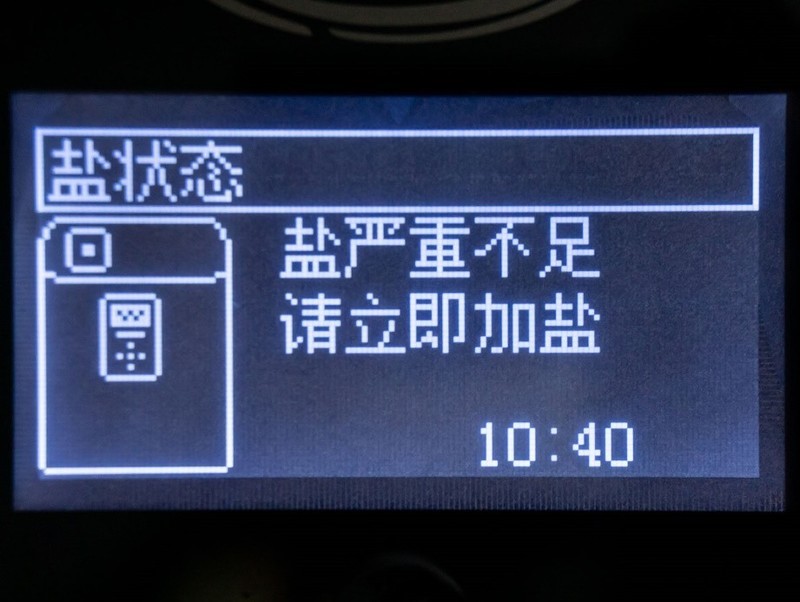 舒适生活从软水开始，怡口