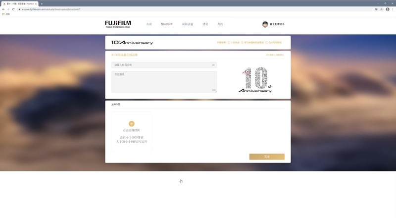 富士X100系列10周年街头霸王挑战赛精彩继续 百万级奖品池等你拿