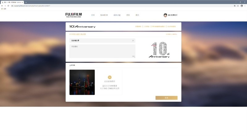 富士X100系列10周年街头霸王挑战赛精彩继续 百万级奖品池等你拿