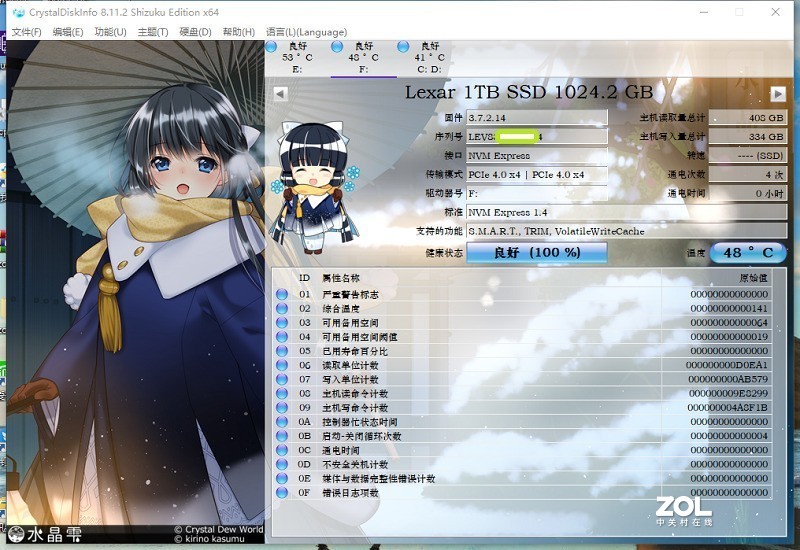 速度至上——试水”雷克沙NM800”