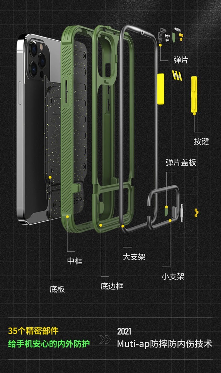 决色 Defense iPhone 12 Off-road 变形王防摔手机壳体验