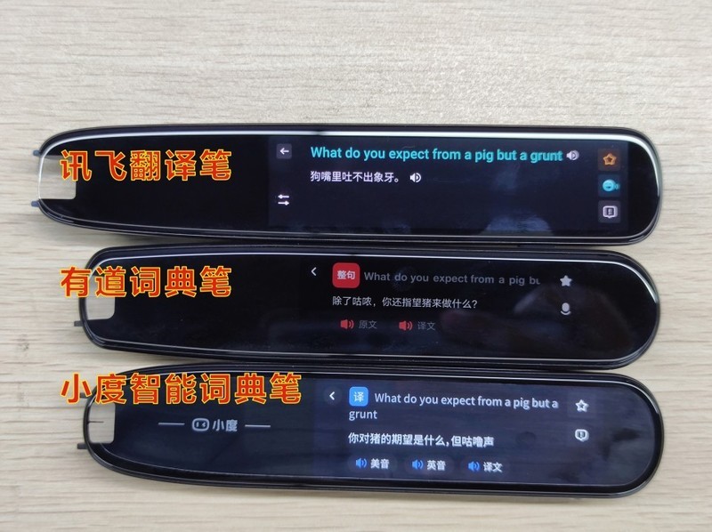 英语备考神器，快速提升听说读写能力，全靠讯飞翻译笔S11