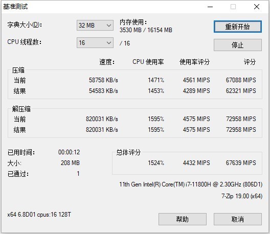 微星msi冲锋坦克GP76游戏本体验