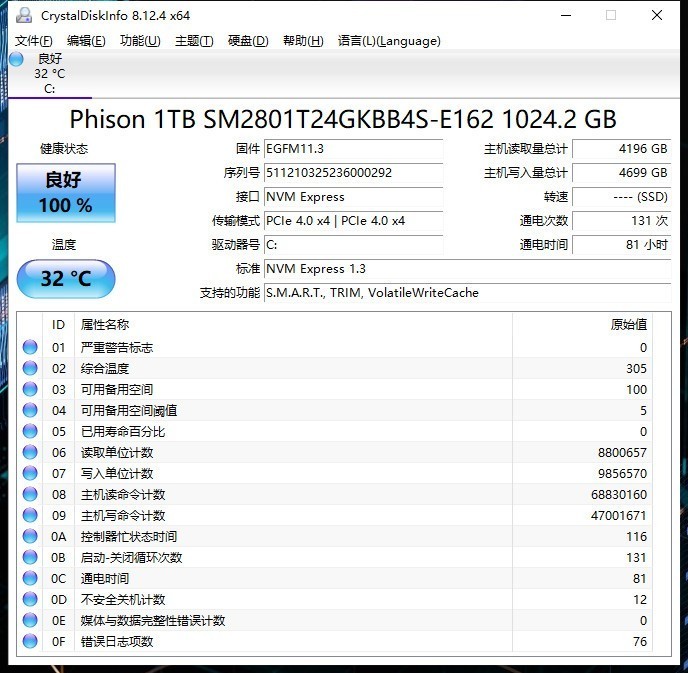 微星msi冲锋坦克GP76游戏本体验