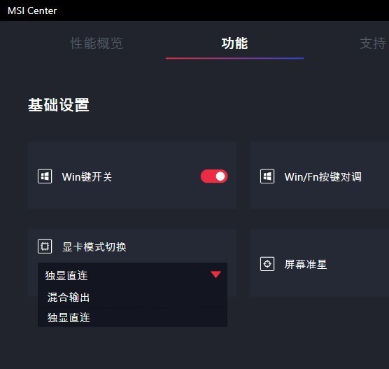 微星msi冲锋坦克GP76游戏本体验