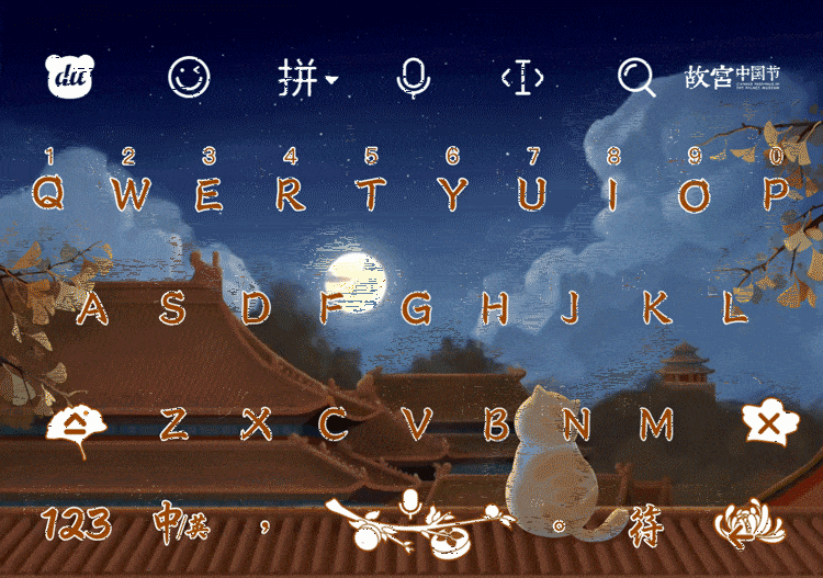 用AI赋能艺术文化，百度输入法联合故宫中国节开启国风新时尚