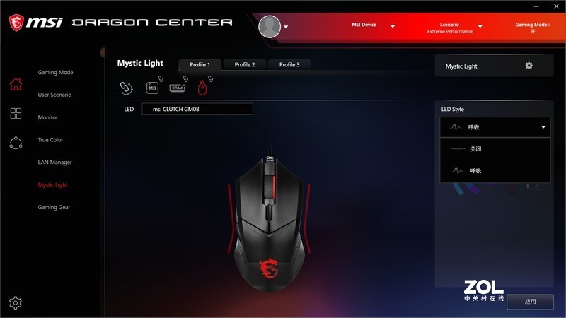 百元游戏鼠标，4200DPI带配重系统，微星CLUTCH GM08上手体验