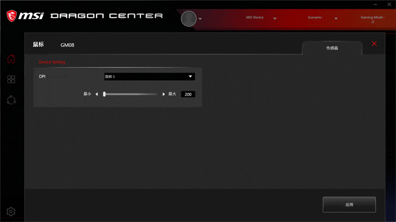 百元游戏鼠标，4200DPI带配重系统，微星CLUTCH GM08上手体验