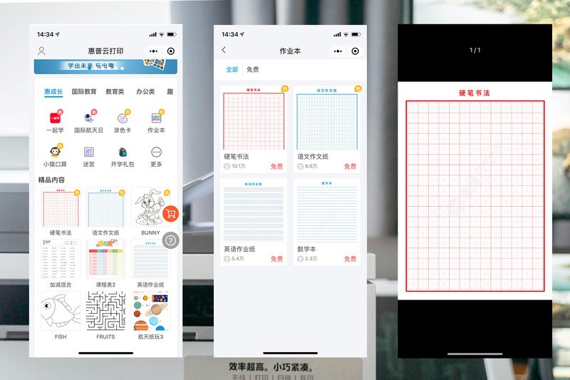 有了它再也不用去给打印店做贡献了，一部老年机的钱，全家都能用