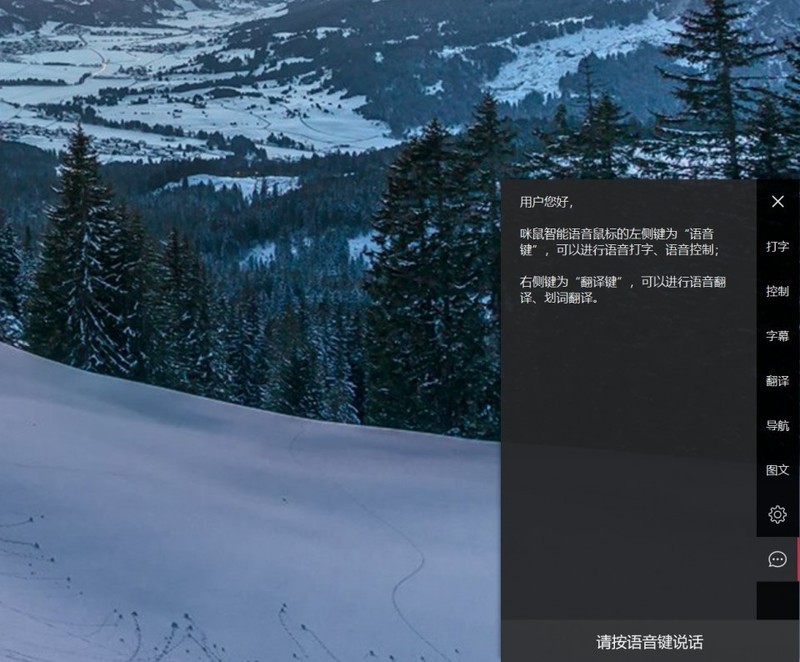 打字翻译都是一句话的事儿，轻松提升工作效率，咪鼠智能语音鼠标S7B体验