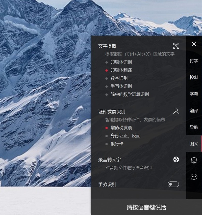 打字翻译都是一句话的事儿，轻松提升工作效率，咪鼠智能语音鼠标S7B体验