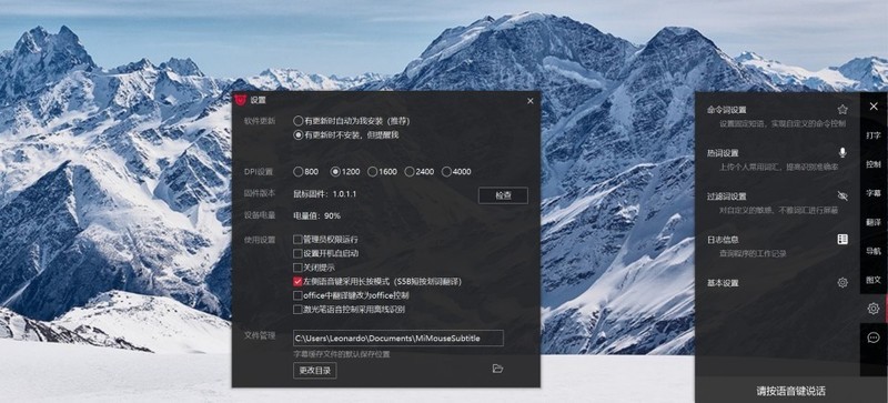 打字翻译都是一句话的事儿，轻松提升工作效率，咪鼠智能语音鼠标S7B体验