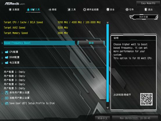 “不带K超频”BFB(低频提升)技术有多大作用？10900/B460装机体验分享