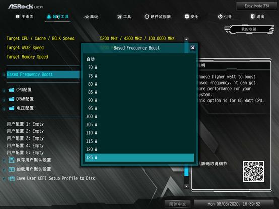 “不带K超频”BFB(低频提升)技术有多大作用？10900/B460装机体验分享