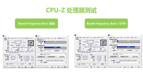 “不带K超频”BFB(低频提升)技术有多大作用？10900/B460装机体验分享