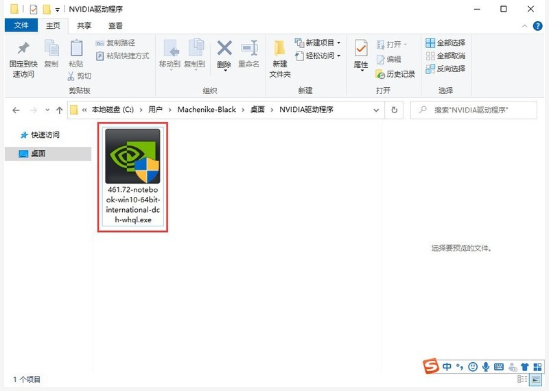 NVIDIA显卡驱动程序安装与卸载流程（台式机/笔记本通用）
