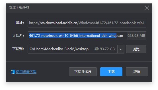 NVIDIA显卡驱动程序安装与卸载流程（台式机/笔记本通用）