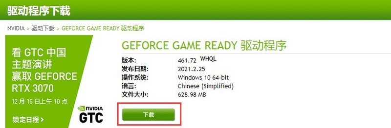 NVIDIA显卡驱动程序安装与卸载流程（台式机/笔记本通用）