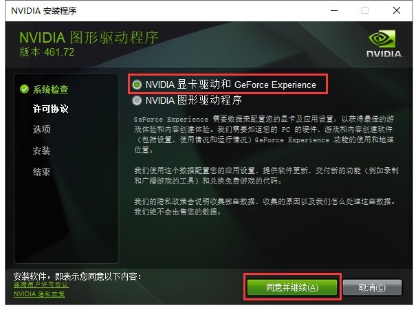NVIDIA显卡驱动程序安装与卸载流程（台式机/笔记本通用）
