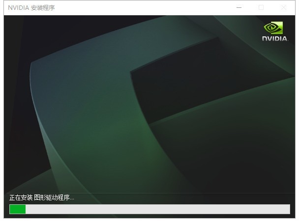 NVIDIA显卡驱动程序安装与卸载流程（台式机/笔记本通用）