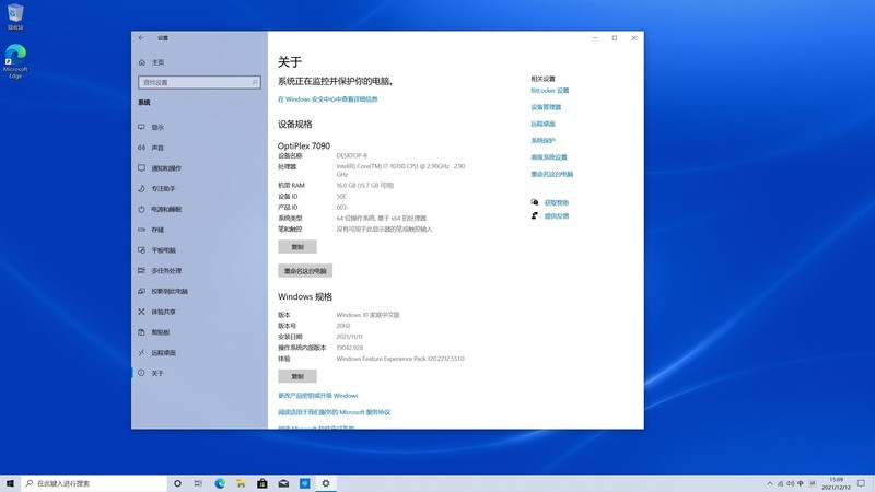 开箱即用的办公利器，配置稳定升级简单，戴尔 OptiPlex 7090 Tower 体验