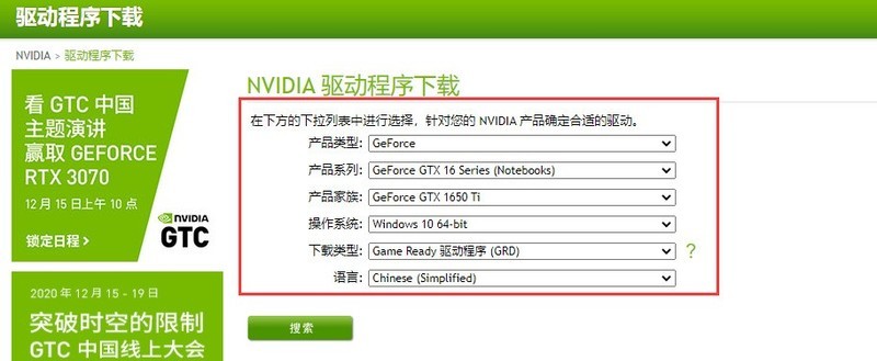 NVIDIA显卡驱动程序安装与卸载流程（台式机/笔记本通用）