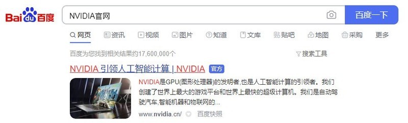 NVIDIA显卡驱动程序安装与卸载流程（台式机/笔记本通用）