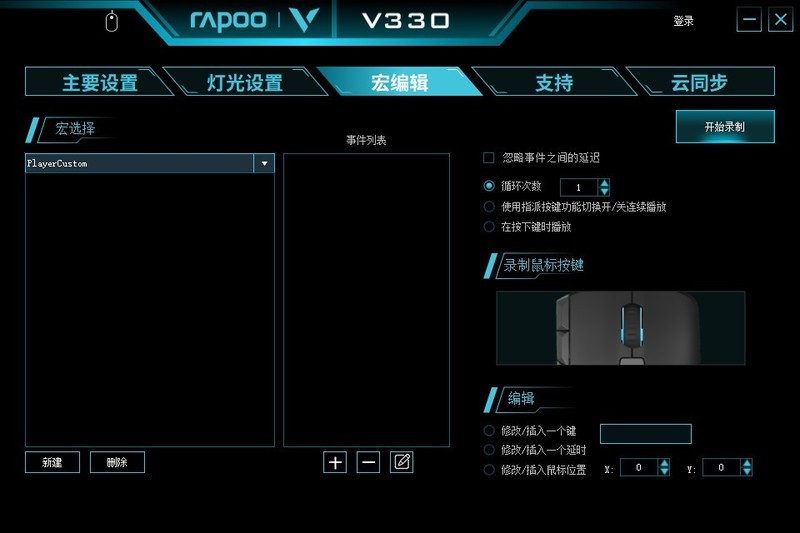 百元“小罗技”，雷柏 V330 RGB游戏鼠标 开箱