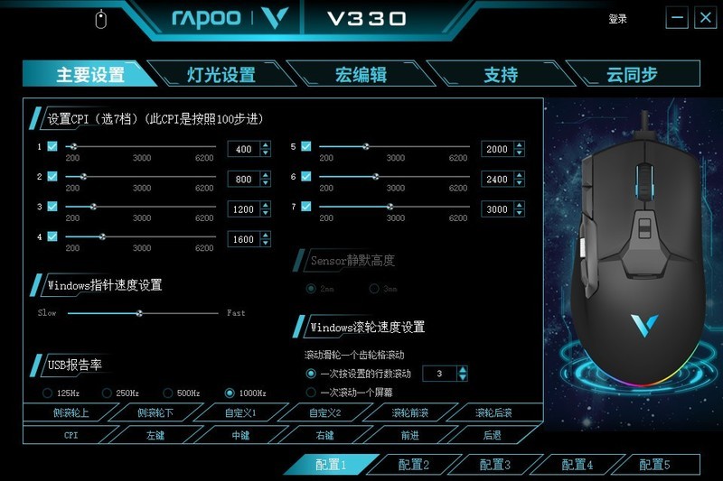 百元“小罗技”，雷柏 V330 RGB游戏鼠标 开箱