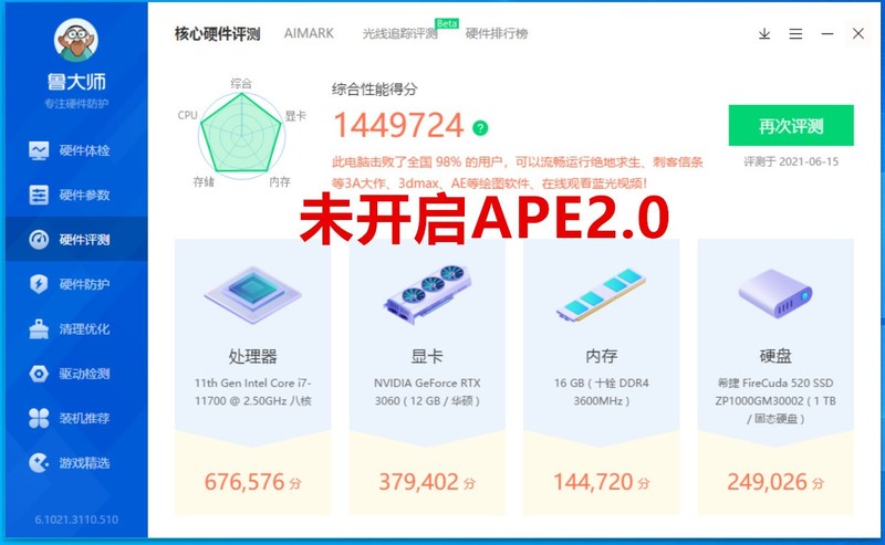 11代酷睿性能提升32%，功耗+温度不增反降，华硕APE 2.0深度体验