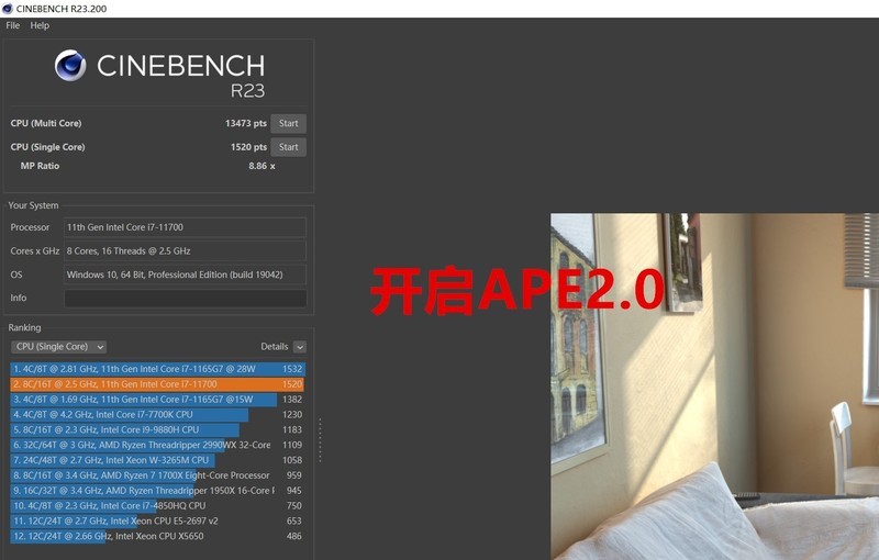 11代酷睿性能提升32%，功耗+温度不增反降，华硕APE 2.0深度体验