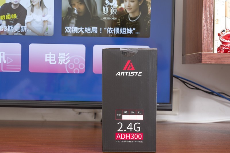 周末一个最好的打开方式，入手雅天ADH300无线电视耳机