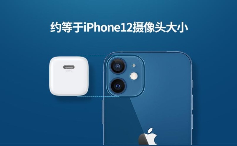 苹果取消充电器背后的影响：配件厂商受益，但消费者也不亏