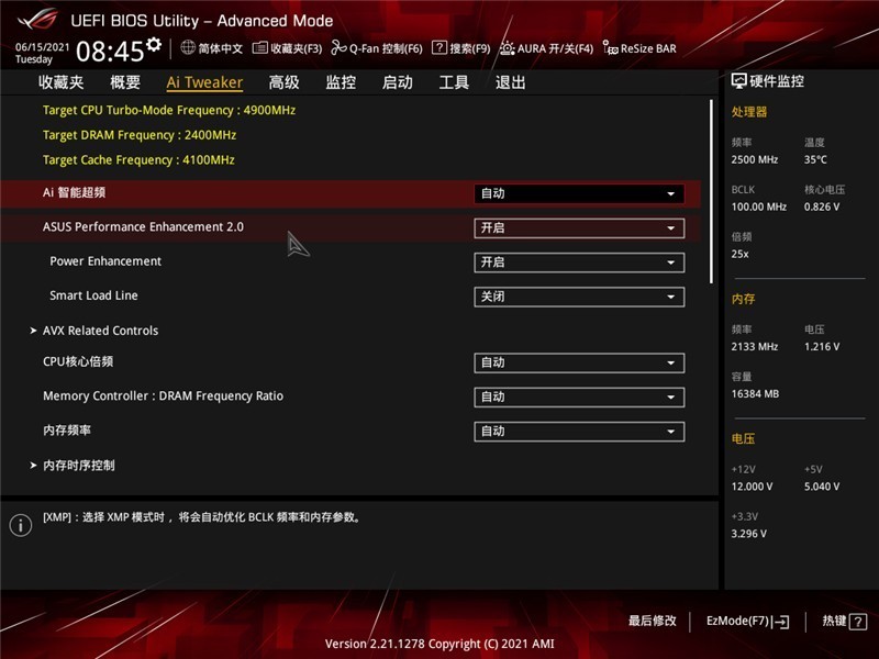 11代酷睿性能提升32%，功耗+温度不增反降，华硕APE 2.0深度体验