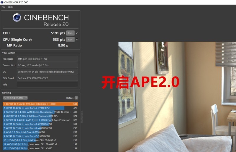 11代酷睿性能提升32%，功耗+温度不增反降，华硕APE 2.0深度体验