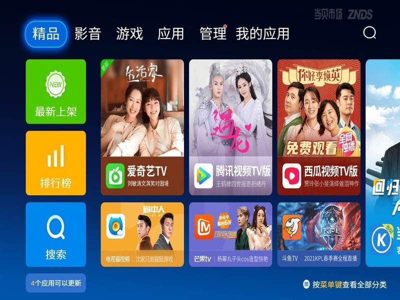 投影教学好帮手，入门教育投影仪推荐-明基E530智能商务投影仪