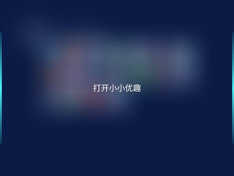 投影教学好帮手，入门教育投影仪推荐-明基E530智能商务投影仪