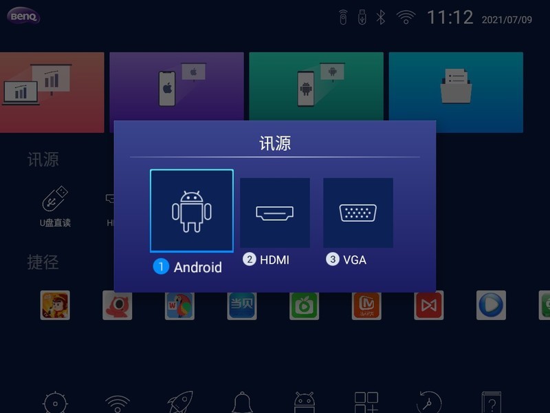 投影教学好帮手，入门教育投影仪推荐-明基E530智能商务投影仪