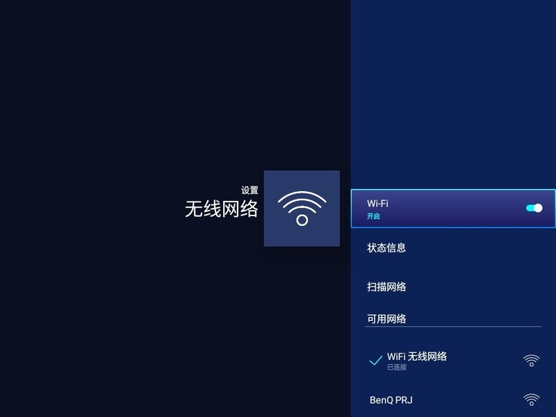 投影教学好帮手，入门教育投影仪推荐-明基E530智能商务投影仪