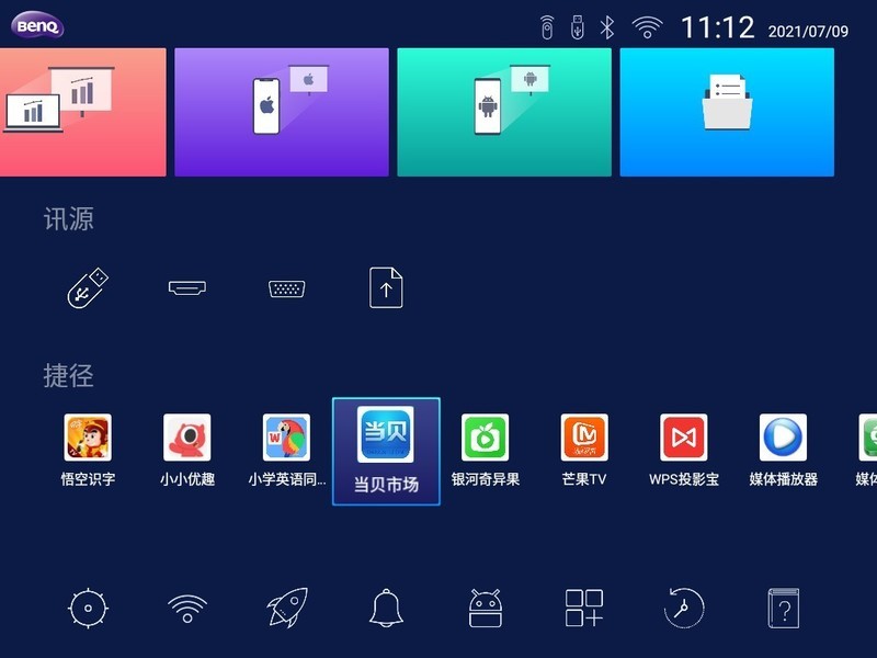 投影教学好帮手，入门教育投影仪推荐-明基E530智能商务投影仪