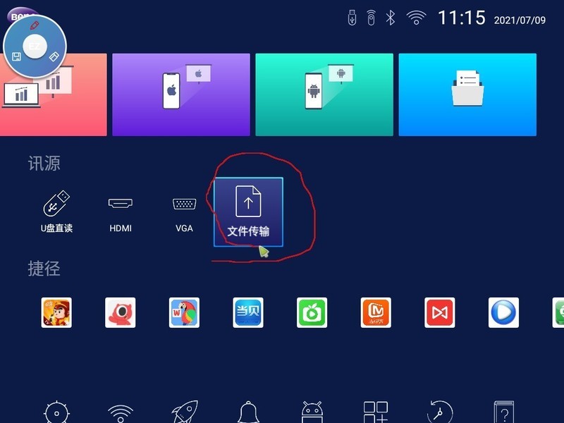 投影教学好帮手，入门教育投影仪推荐-明基E530智能商务投影仪