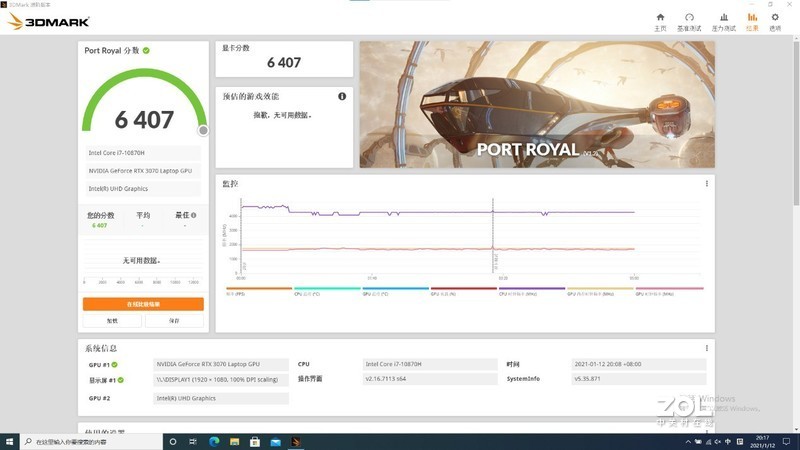 RTX 30笔记本首发评测：机械师F117-X搭载135W RTX 3070