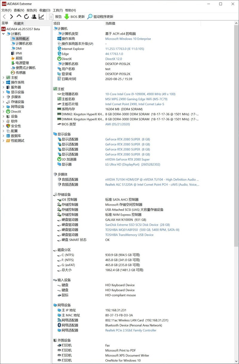 别再迷信360水冷，280水冷轻松压制10900K满频