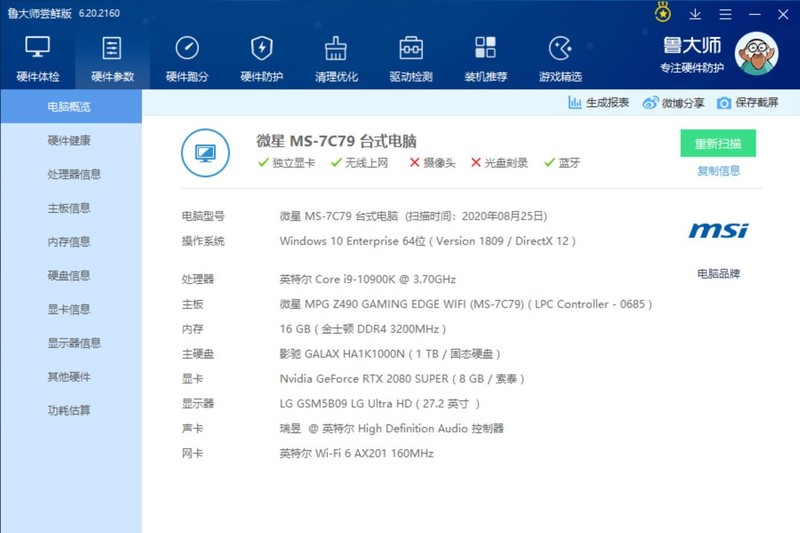 别再迷信360水冷，280水冷轻松压制10900K满频