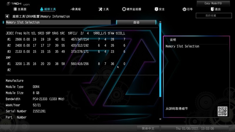 国产长鑫芯的金百达 DDR4 2667 C19 竟然直接 XMP 3200 C16？