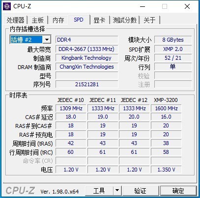 国产长鑫芯的金百达 DDR4 2667 C19 竟然直接 XMP 3200 C16？