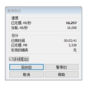国产长鑫芯的金百达 DDR4 2667 C19 竟然直接 XMP 3200 C16？